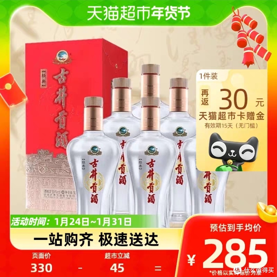 11款神价白酒，过年买酒，看这一篇攻略就足够了，让你送礼不愁。