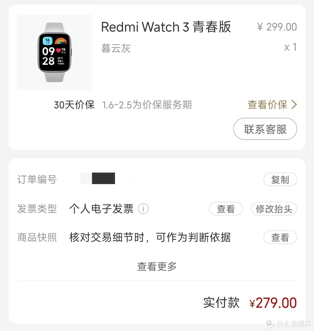 过年送礼新选择，红米Watch3青春版智能手表送健康！