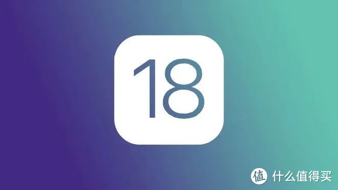 iOS 18或为苹果有史以来最重磅系统更新！