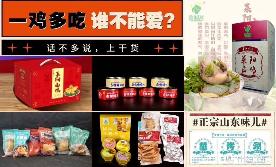 冷冻生鲜鸡肉产品，您真的会吃吗？