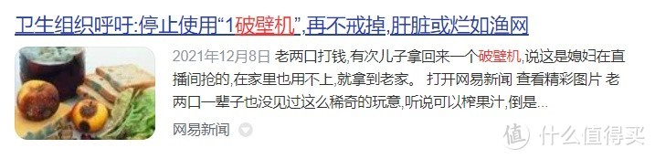 破壁机是不是智商税？四大风险弊病需慎用！