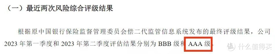 一生中意增额终身寿险（分红型）靠谱吗？能买吗？