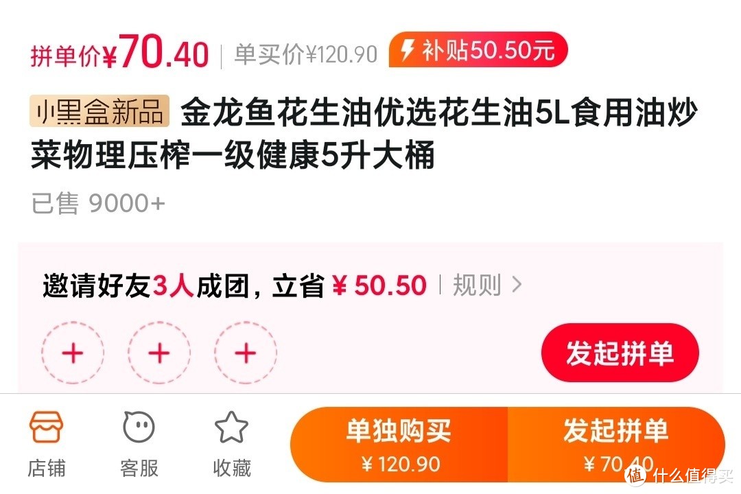 直击底价 年货囤油丨金龙鱼 优选花生油  限时70元5L/140元10L 物理压榨一级