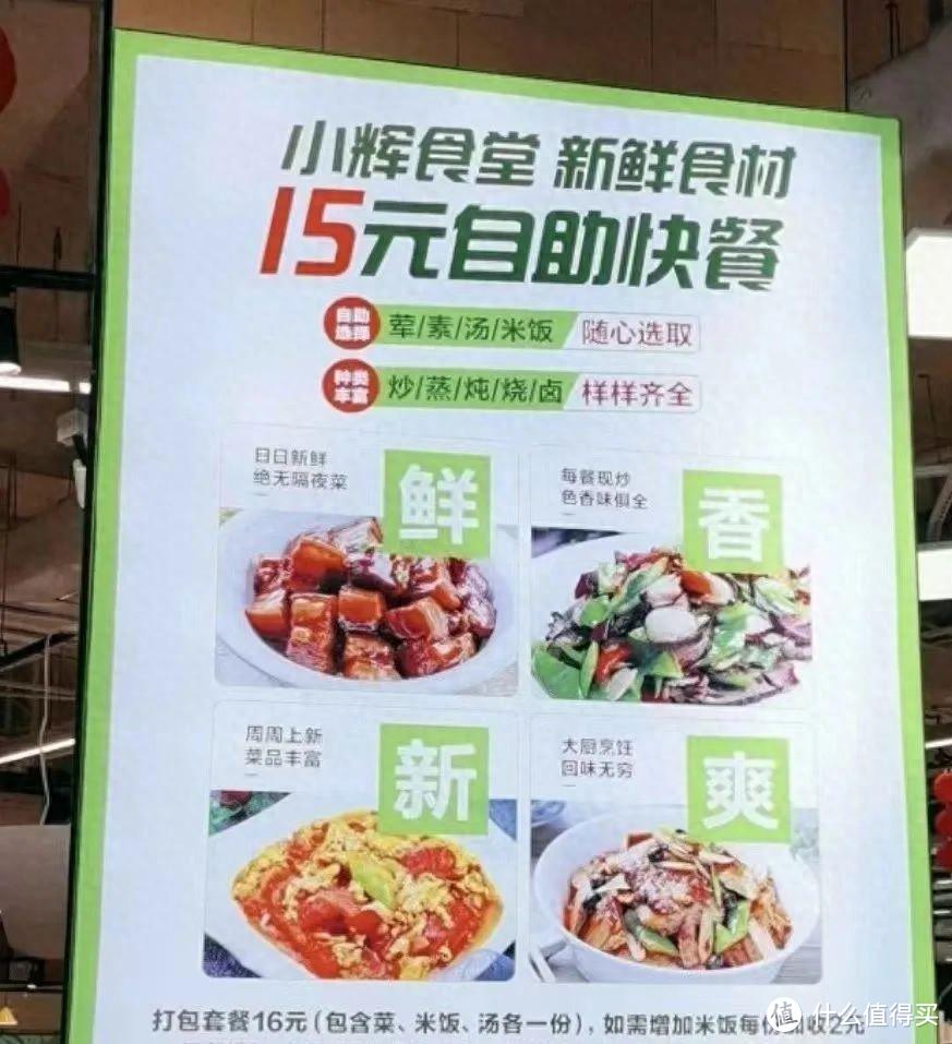 永辉超市开食堂？15元自助快餐成为“打工人的第二个家”！