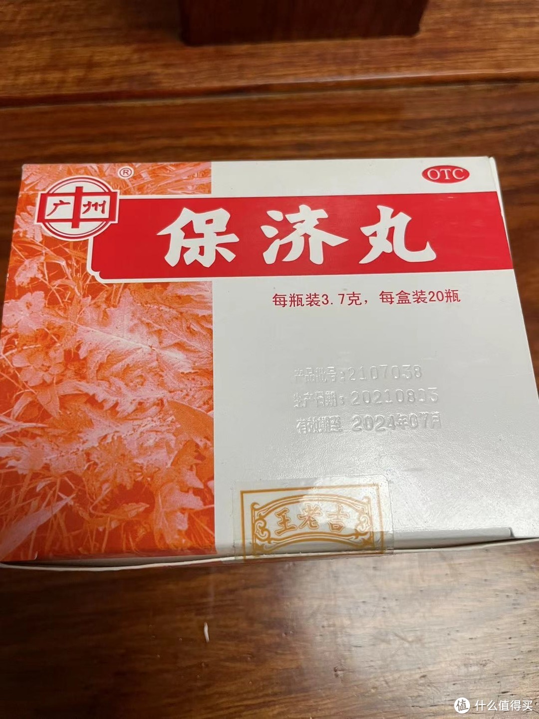 肚疼清热丸图片