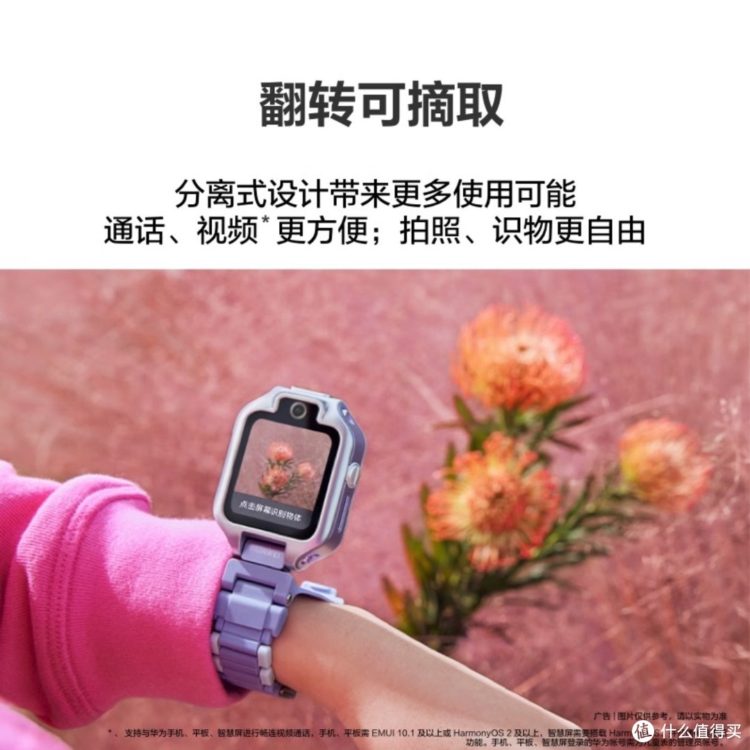 华为儿童手表5X Pro，孩子的智能小伙伴！