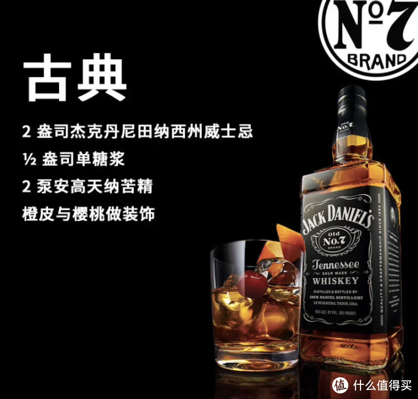 威士忌的大众流行款：杰克丹尼威士忌产品评测及选购攻略