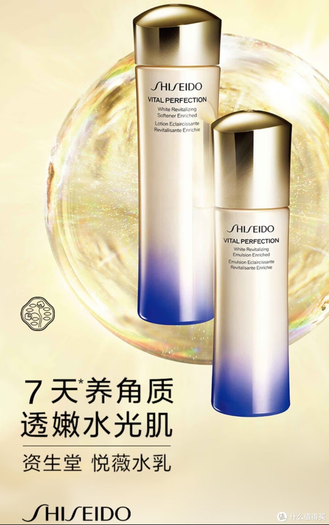 资生堂（SHISEIDO）悦薇清爽水乳+红腰子面部精华套装护肤化妆品礼盒新年生日礼物女