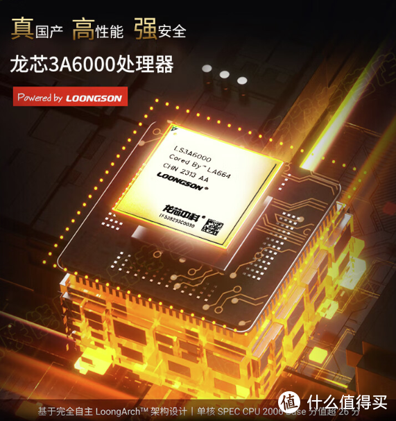 定价 1499 元，芯联能推出龙芯 3A6000 国产电脑主板 L6A2