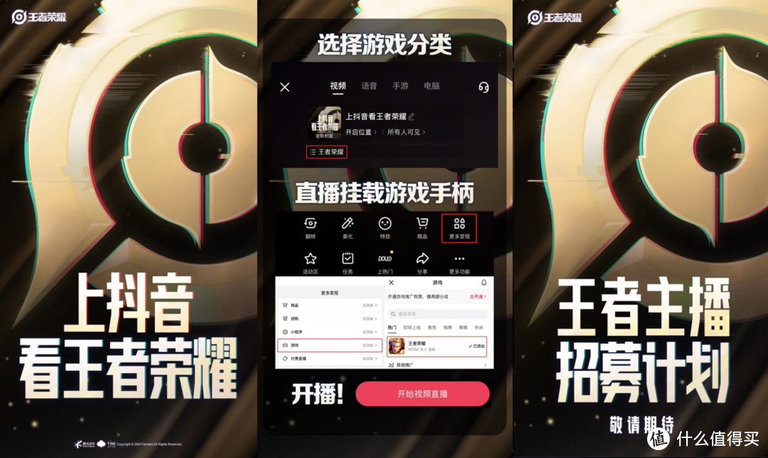 千亿级市场新机遇？《王者荣耀》与抖音的再次“邂逅”