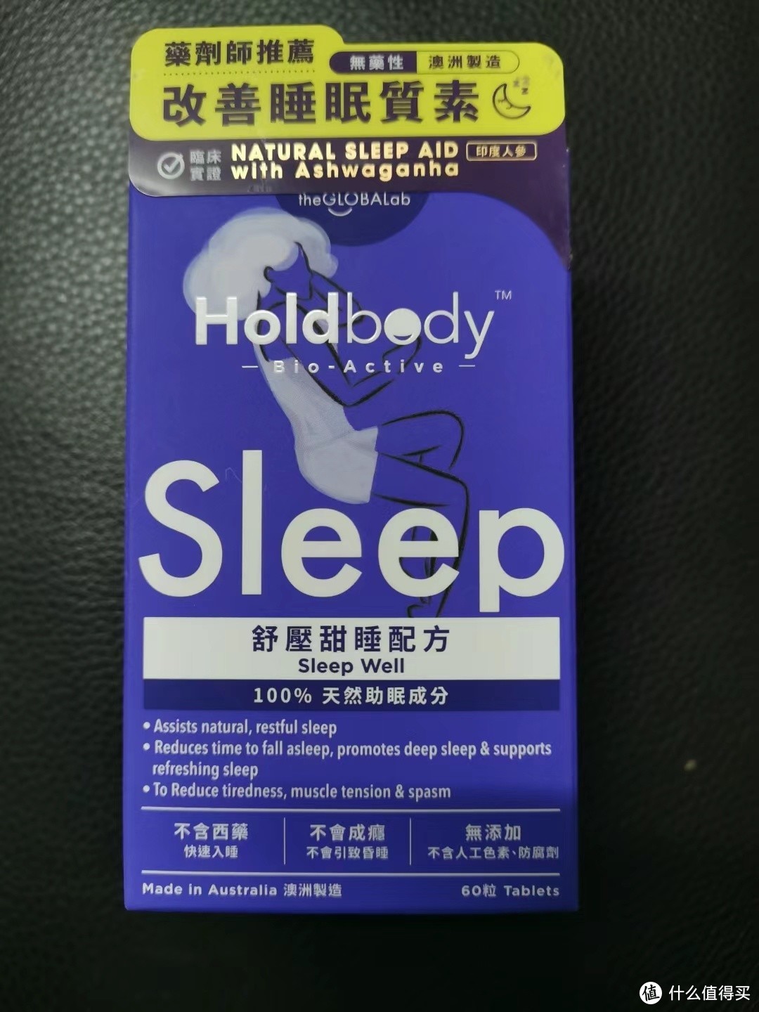 香港改善睡眠好物。