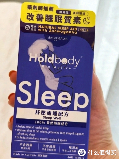 香港改善睡眠好物。