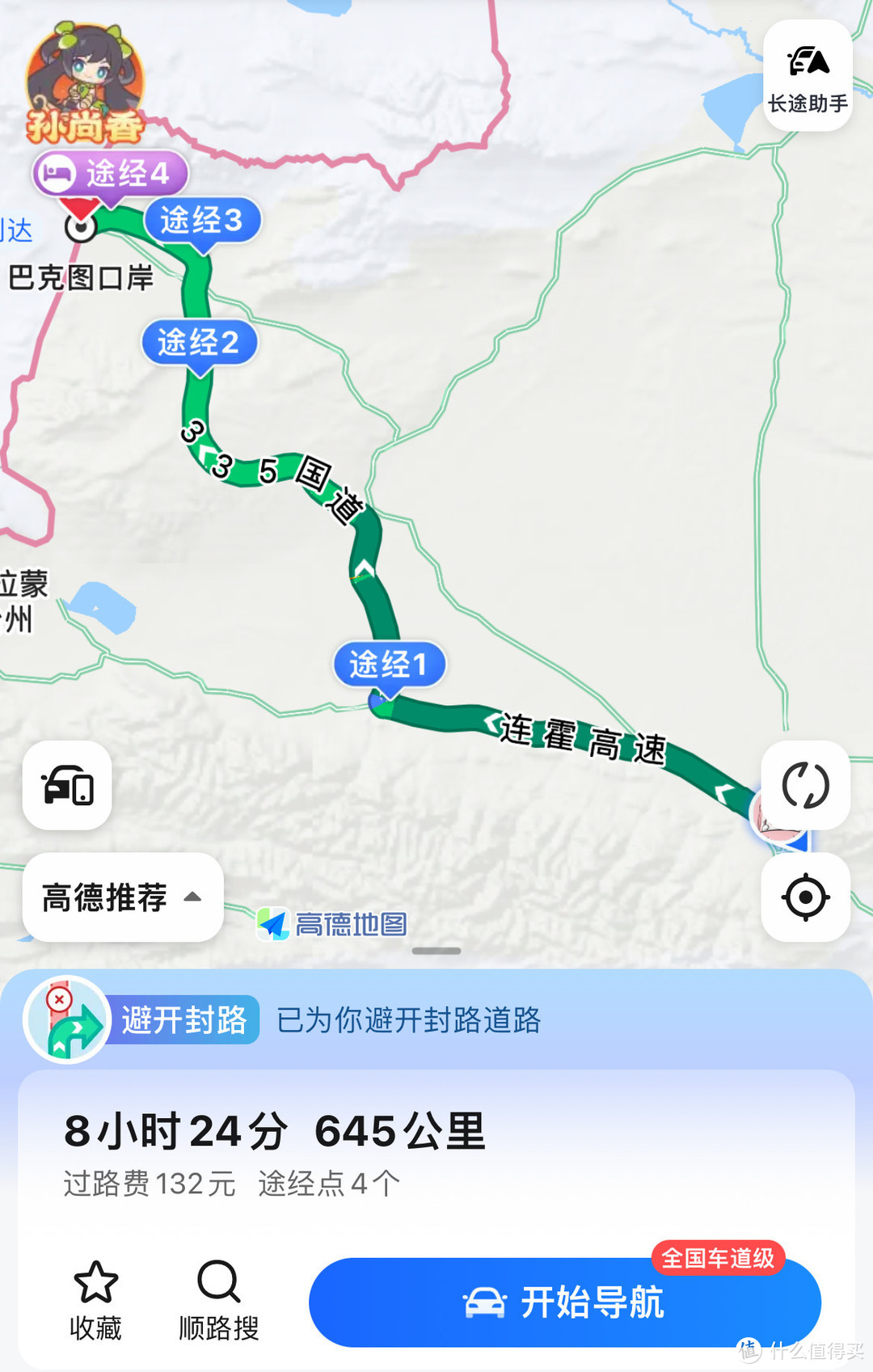 并不是最短路线