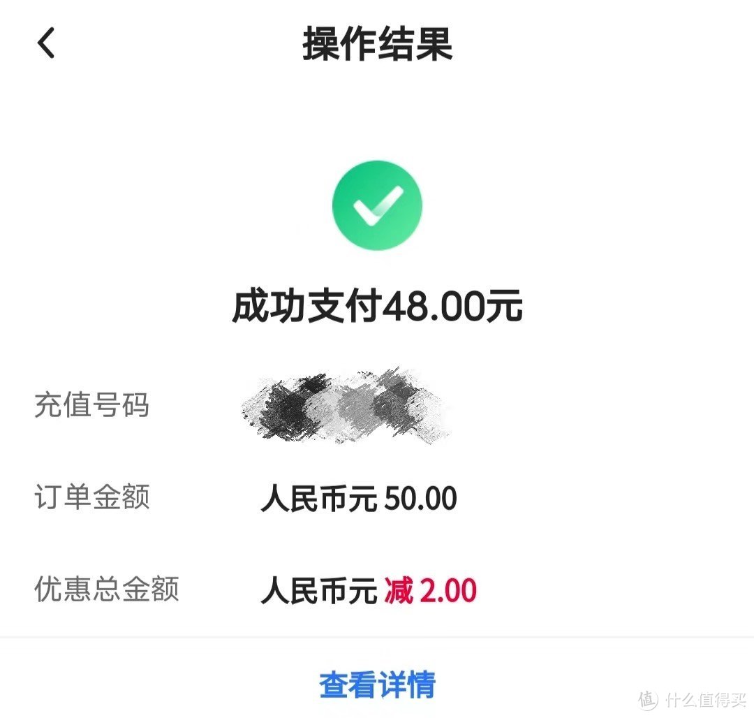 中国银行二月份话费立减活动开始了！最高立减20元，50起充！能省两块是两块。