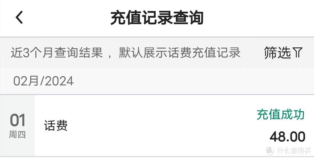 中国银行二月份话费立减活动开始了！最高立减20元，50起充！能省两块是两块。