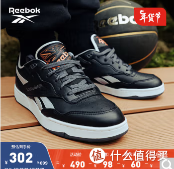 Reebok[艾佛森兔年限定]系列于夏季推出的BB 4000 II经典复古篮球鞋