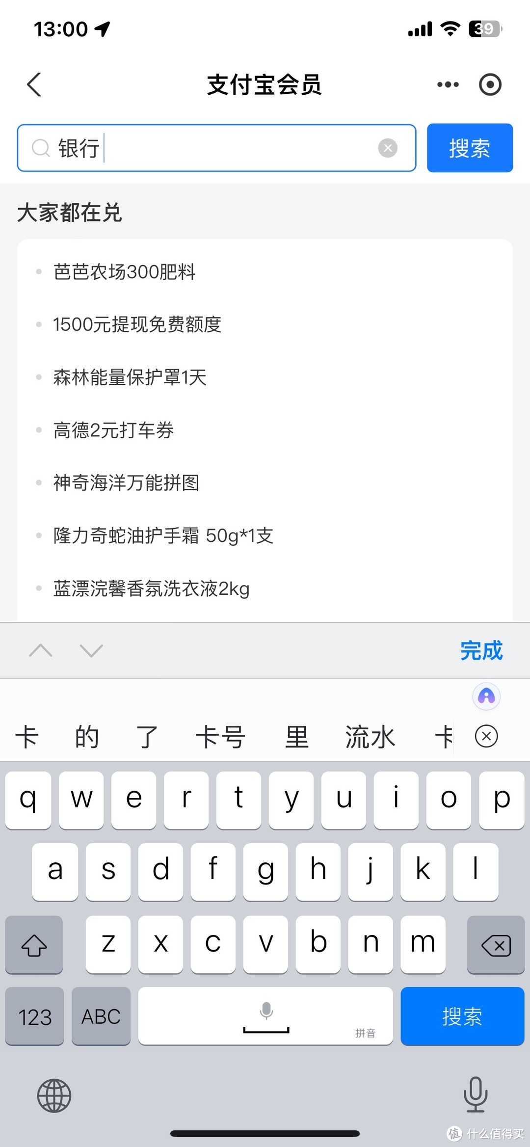 工商银行省钱攻略分享，支付宝会员99积分就可兑换10-2优惠券！