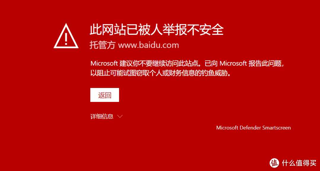 大家务必小心，活久见微软edge浏览器红了
