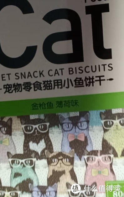 猫咪宠物零食