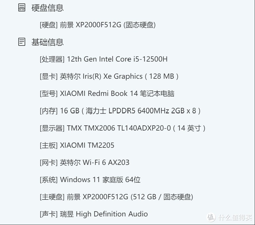 情人节送个礼，3K-4K，小米Redmi Book 14（i5-12500H）可还行