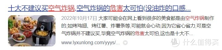 空气炸锅实用吗？严防五大弊端黑料！