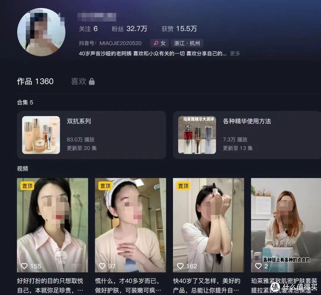 图片来源：抖音截图