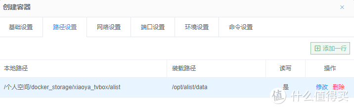 拾光坞安装青龙_docker_alist_迅雷_CloudDrive2_Sun-Panel_端口转发内网穿透TVbox