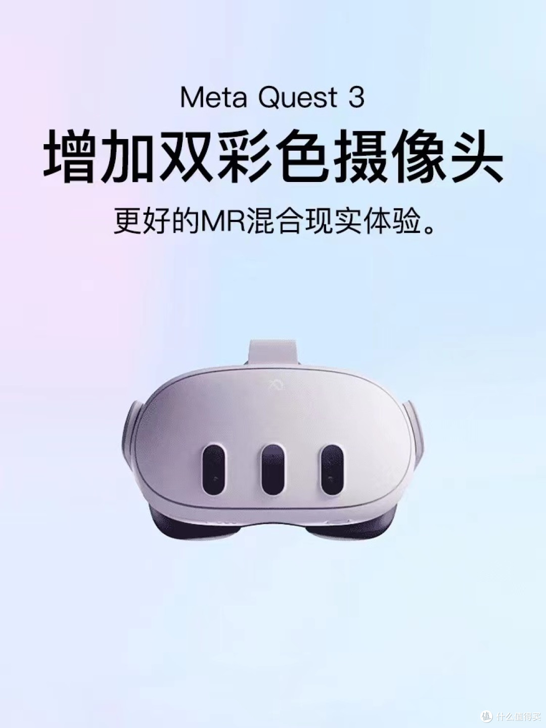 Quest 3：国人能使用的quest_VR设备_什么值得买