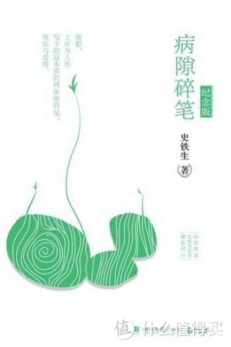 激励一代人的传奇，让众多作家纷纷”破防“：人生不如意，就来看看他