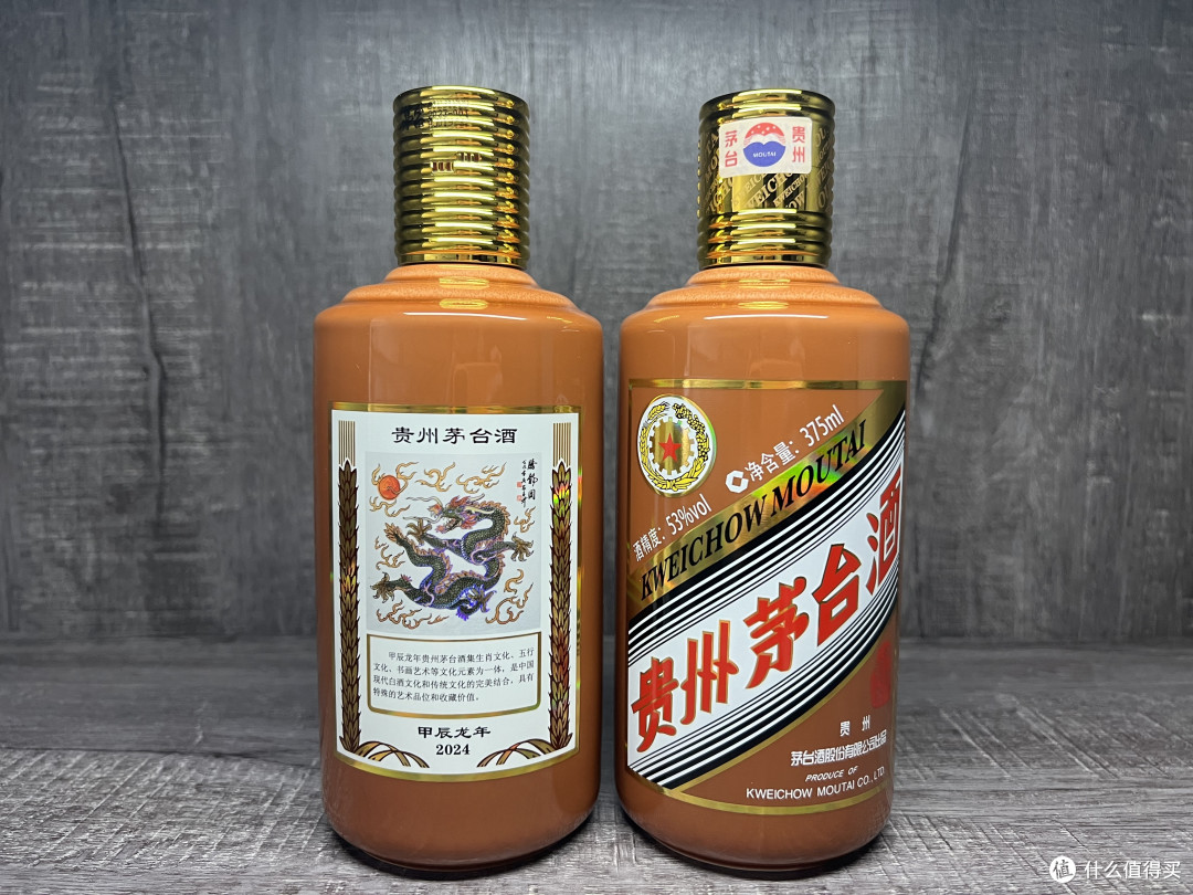 貴州茅台酒（甲辰龍年） 贵州茅台酒（甲辰龙年）新防伪标签启用