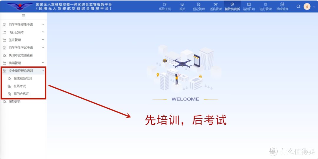 飞无人机必须培训和考试？国家放开了！轻松获取“安全操控理论培训合格证明”，包教包会看这里