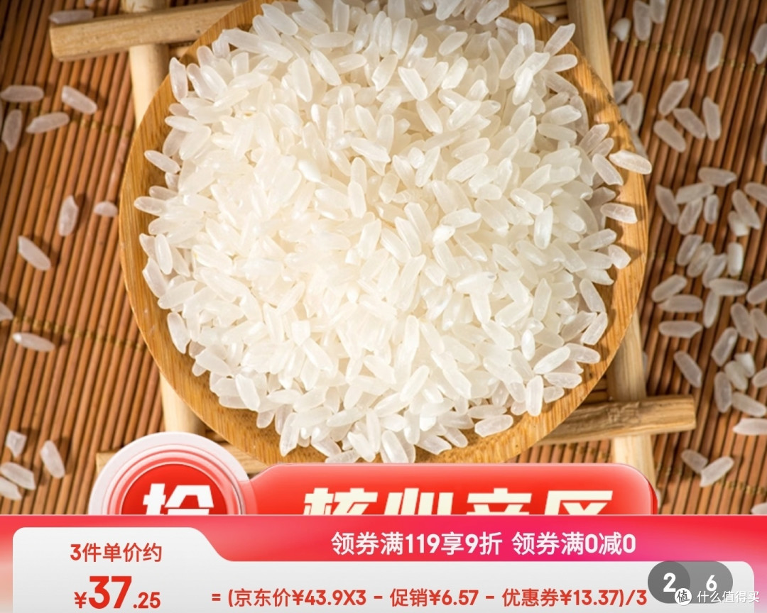 最低只要2元斤神价五常大米10款好价五常大米过年囤