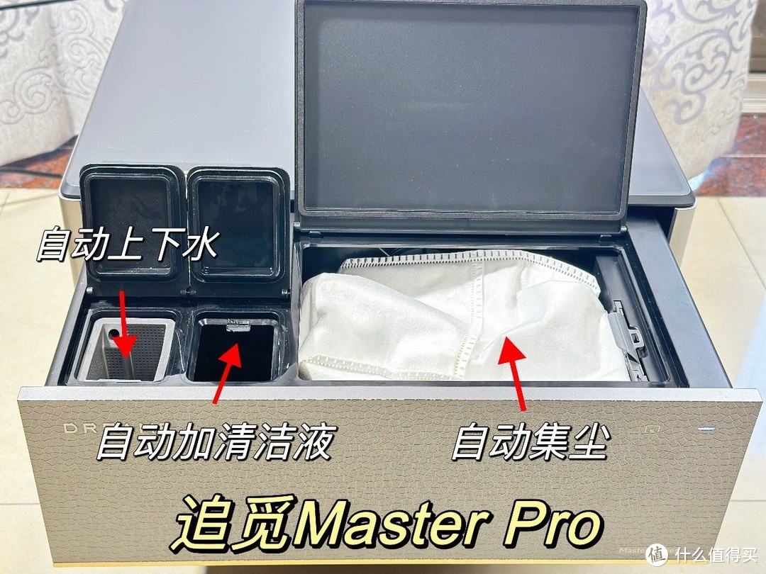 如何评价追觅扫地机器人Master Pro 和S10 PU超薄版，超薄嵌入效果如何？