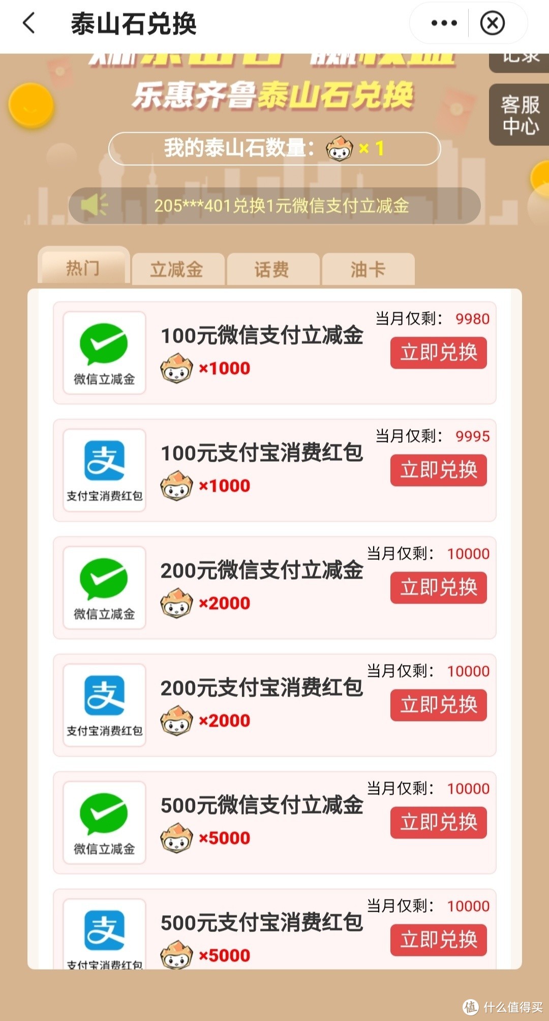 中国银行App这些福利你都了解吗？