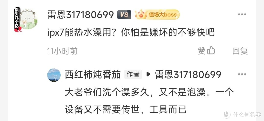 所以对于这些有免费机器不花钱的人而言确实坏了无所谓，  反正还会有新的机器免费用，确实是可以随便糟蹋。