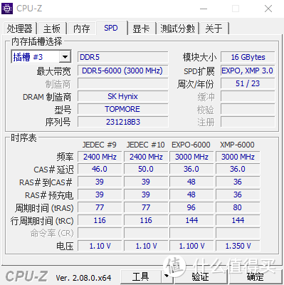达墨月食DDR5 海力士内存条（16G*2套条）用户体验计划