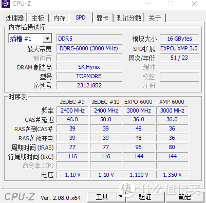 达墨月食DDR5 海力士内存条（16G*2套条）用户体验计划