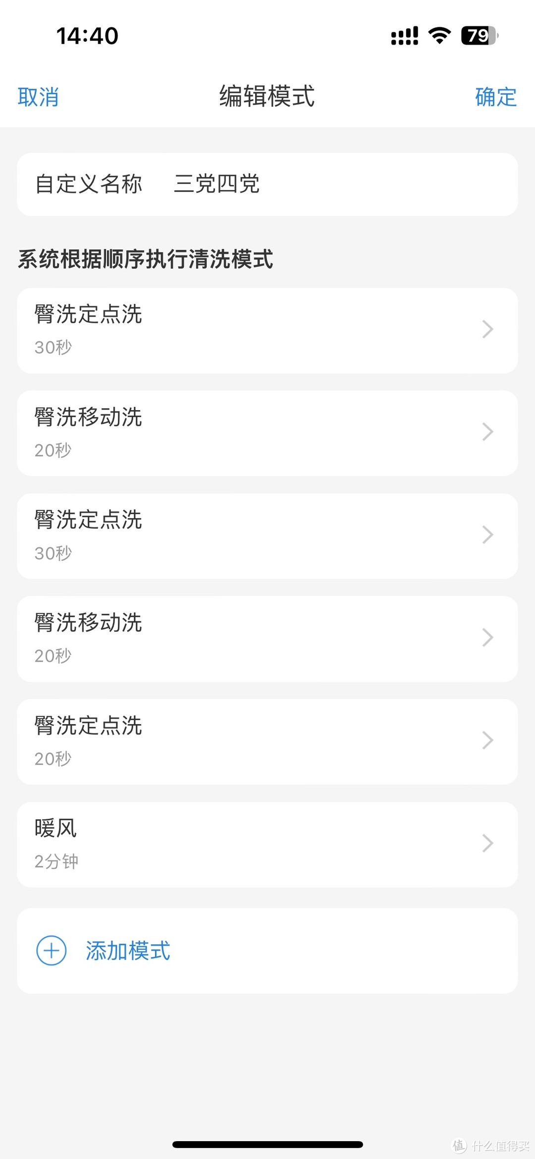 ios用户这界面不要右划，否则直接返回到主界面，没有保存