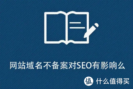 恒创科技：网站不收录，与服务器不备案有关吗