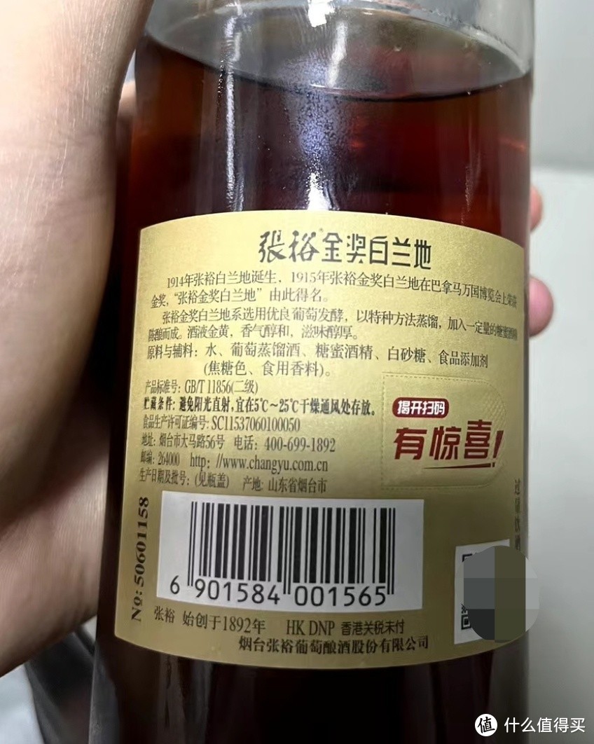 性价比还行的普通洋酒