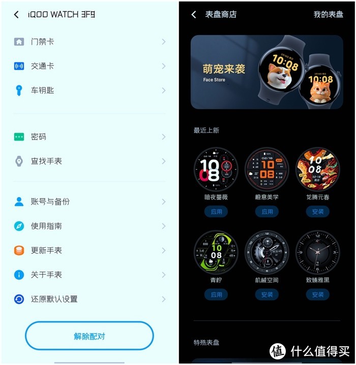 iQOO WATCH体验：智慧全面、监测精准