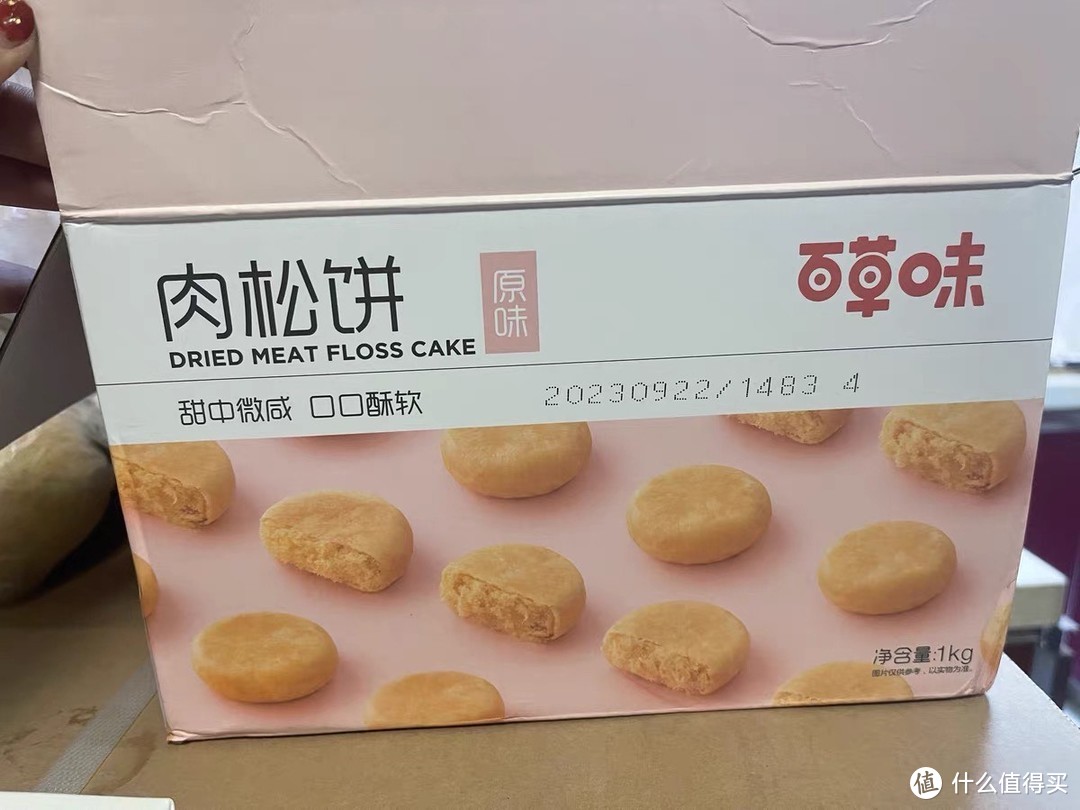 百草味肉松饼1kg整箱早餐零食充饥手撕蛋糕点心面包食品