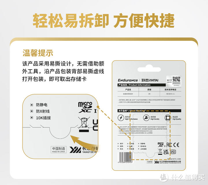 99.9包邮的致态（ZhiTai）长江存储 128GB TF（MicroSD）存储卡 Endurance开箱测评