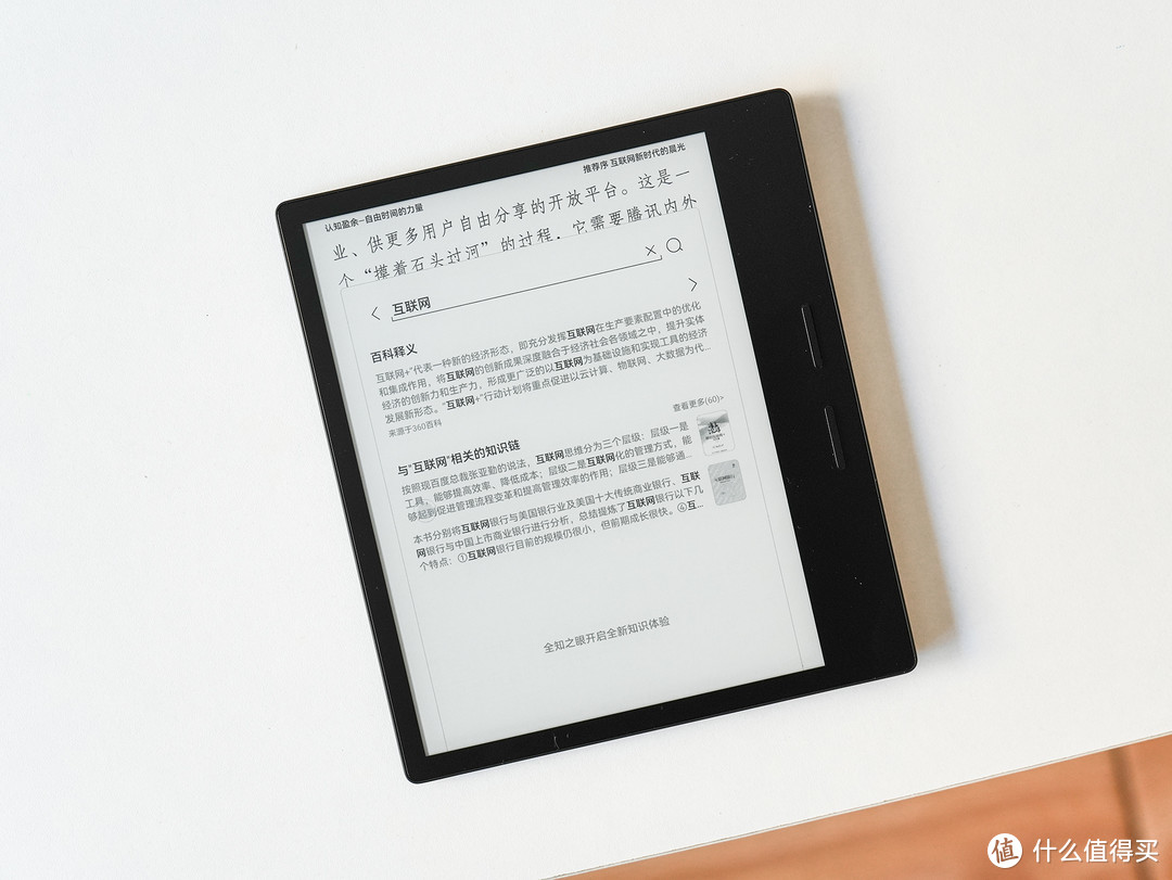 不是平替是超越，仅千元的升级版Kindle Oasis，iReader Ocean 3测评