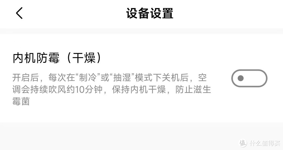 「补充向」华凌小冰棒3匹柜机制热效果实测