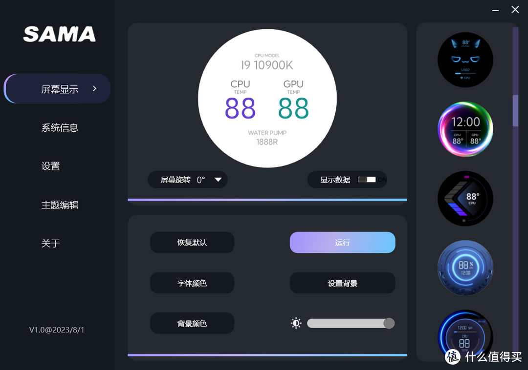 高性价比的平替款大屏LCD水冷：先马XW360-PLUS装机先睹为快！