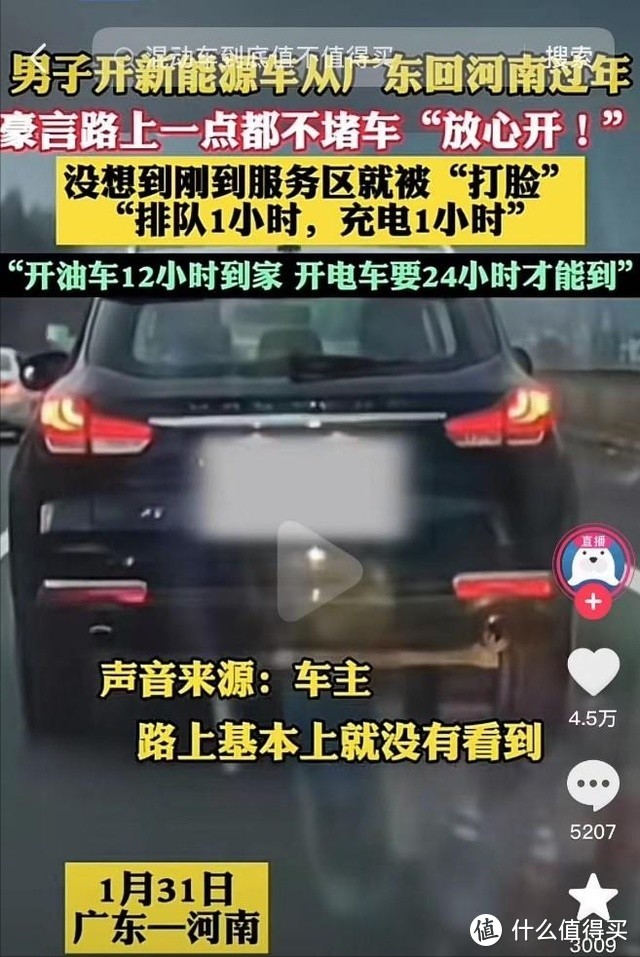 春运暴雪，许多新能源车被拖走，替代油车的声音，安静了