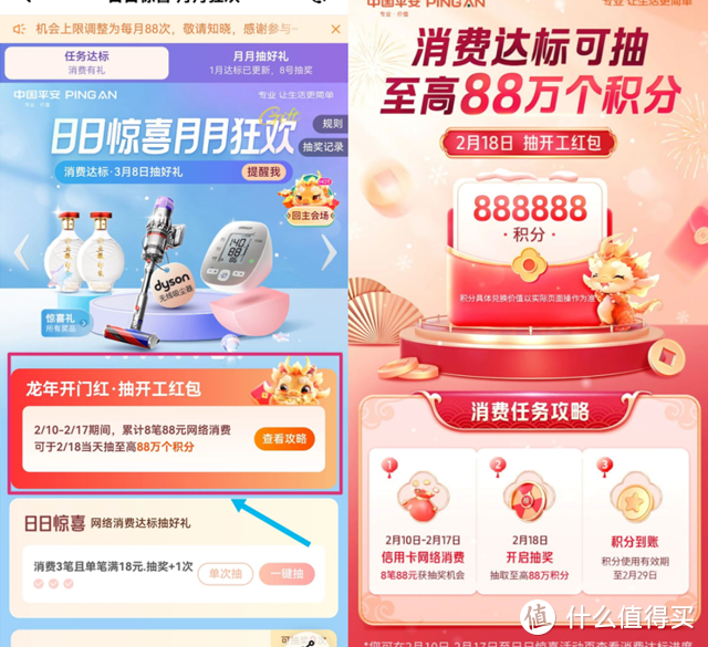 上！保底8.8元红包！每周立减！还款立减！88万积分！