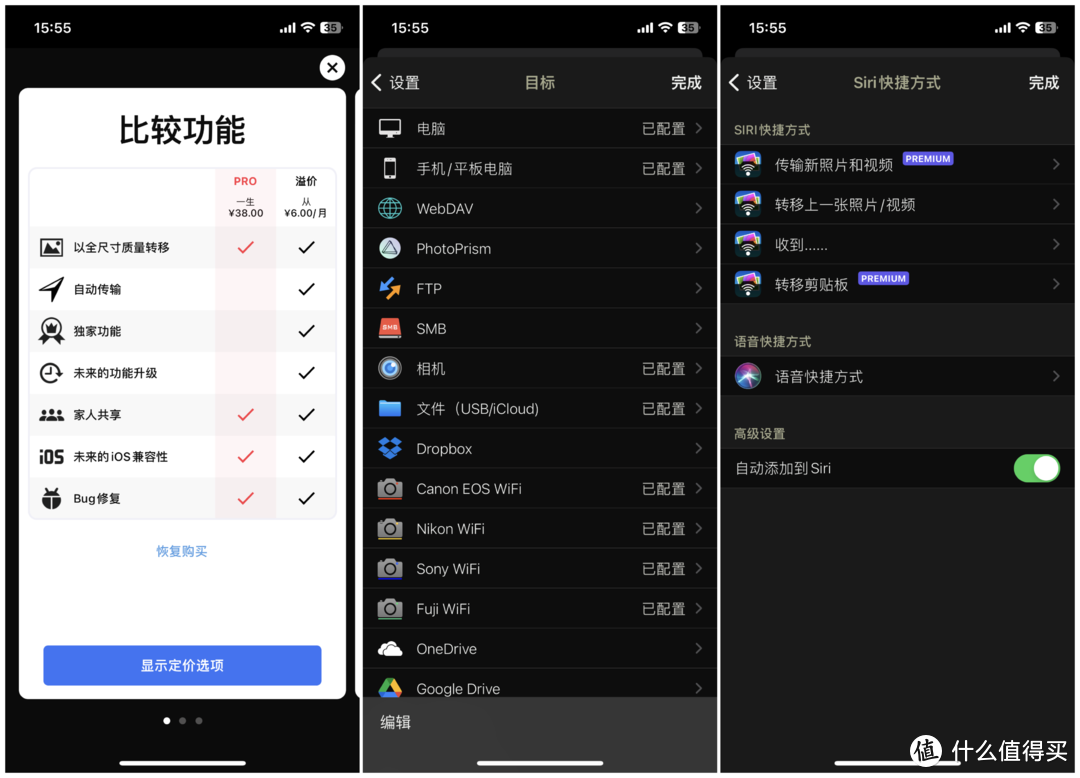 有了这些APP，NAS更好用——整理了全网20款NAS上超好用的手机应用