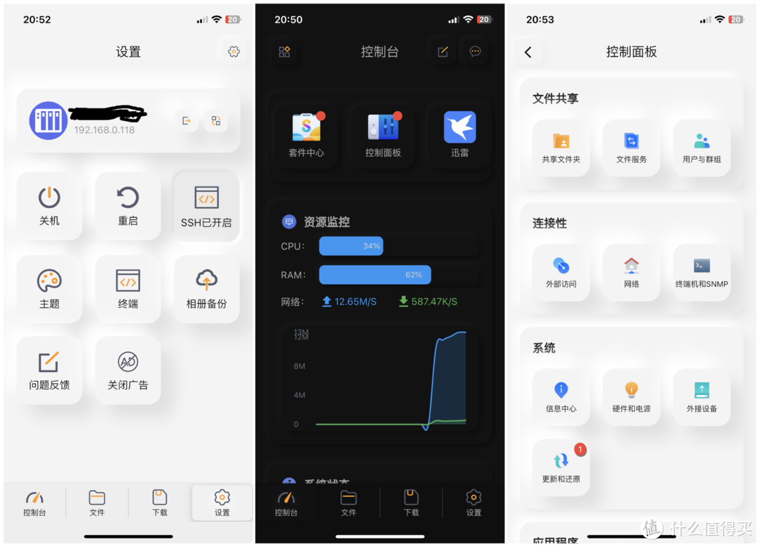 有了这些APP，NAS更好用——整理了全网20款NAS上超好用的手机应用